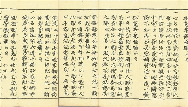  BÀI VĂN TRIỆU THỈNH DIỆM KHẨU