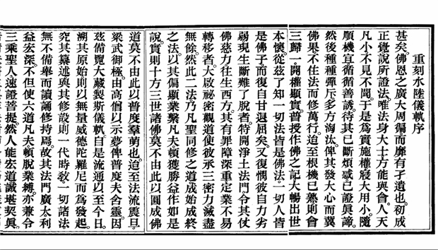 PHÁP HỘI THỦY LỤC: ĐẠI TRAI ĐÀN CHẨN TẾ CỦA PHẬT GIÁO