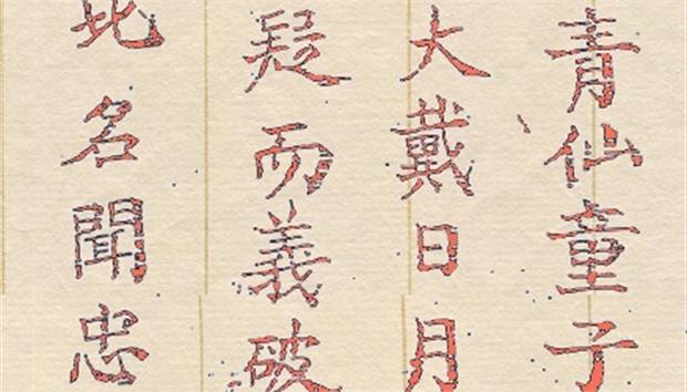 ĐƯỜNG THỈNH ĐỨC ÔNG