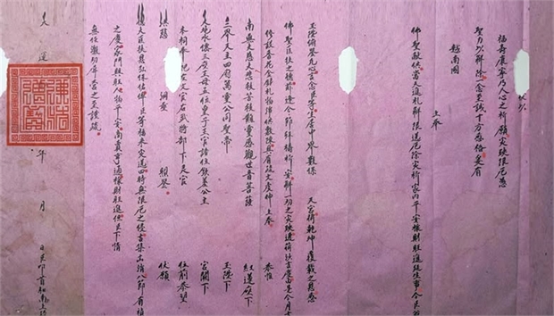 SỚ ĐIỆP TRẠNG BIỂU QUAN BẢNG