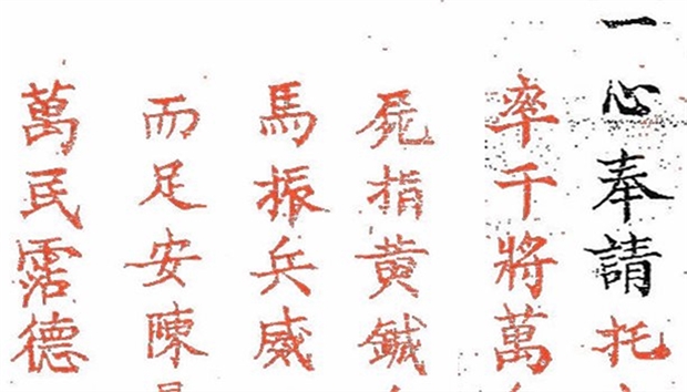 THỈNH ĐỨC ÔNG TRẦN TRIỀU