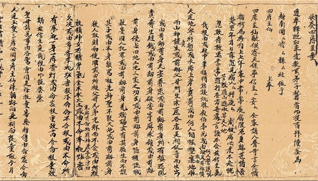 TRẠNG TẤU TRÌNH ĐỒNG